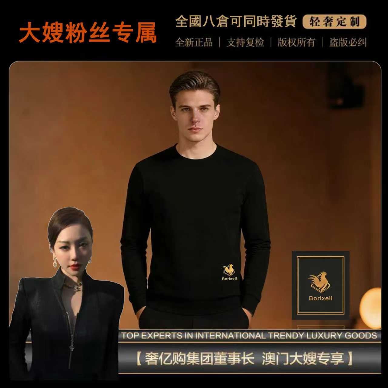 【大嫂奢侈品狂欢】法国Borlxell磁石加绒长T可试穿