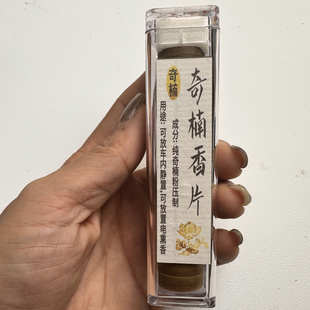 奇楠香片车载薰炉净化空气持久留香