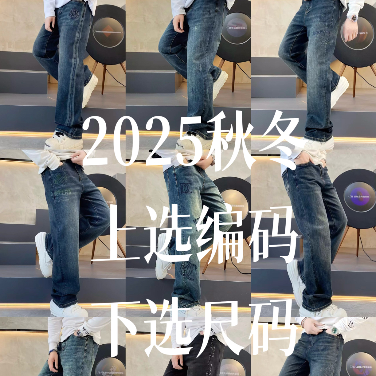 （欧货名品牛仔裤）秋冬新品轻奢欧货品牌断码男装直筒牛仔裤浮力