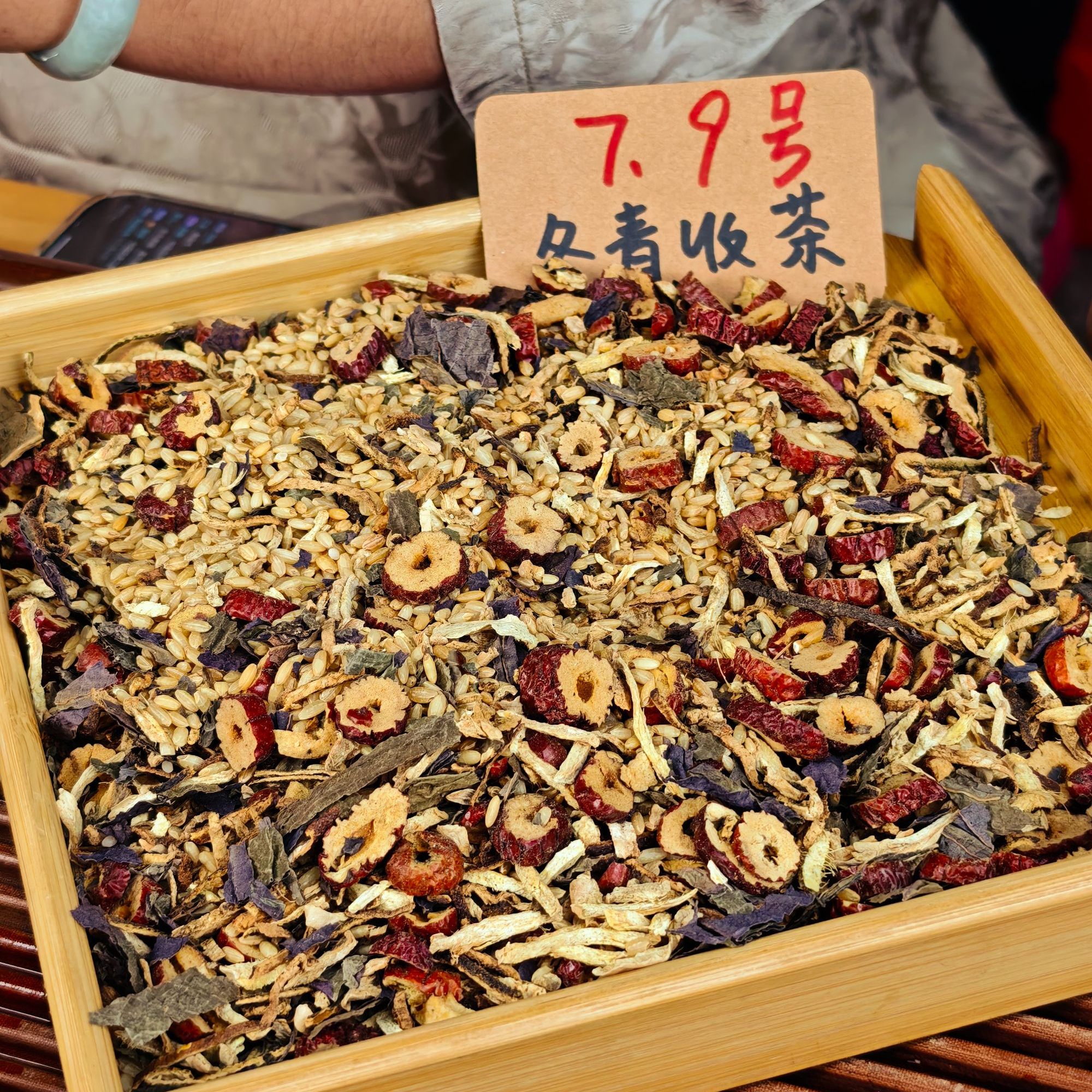 紫苏陈皮姜米茶  暖阳紫苏饮 冬青收茶