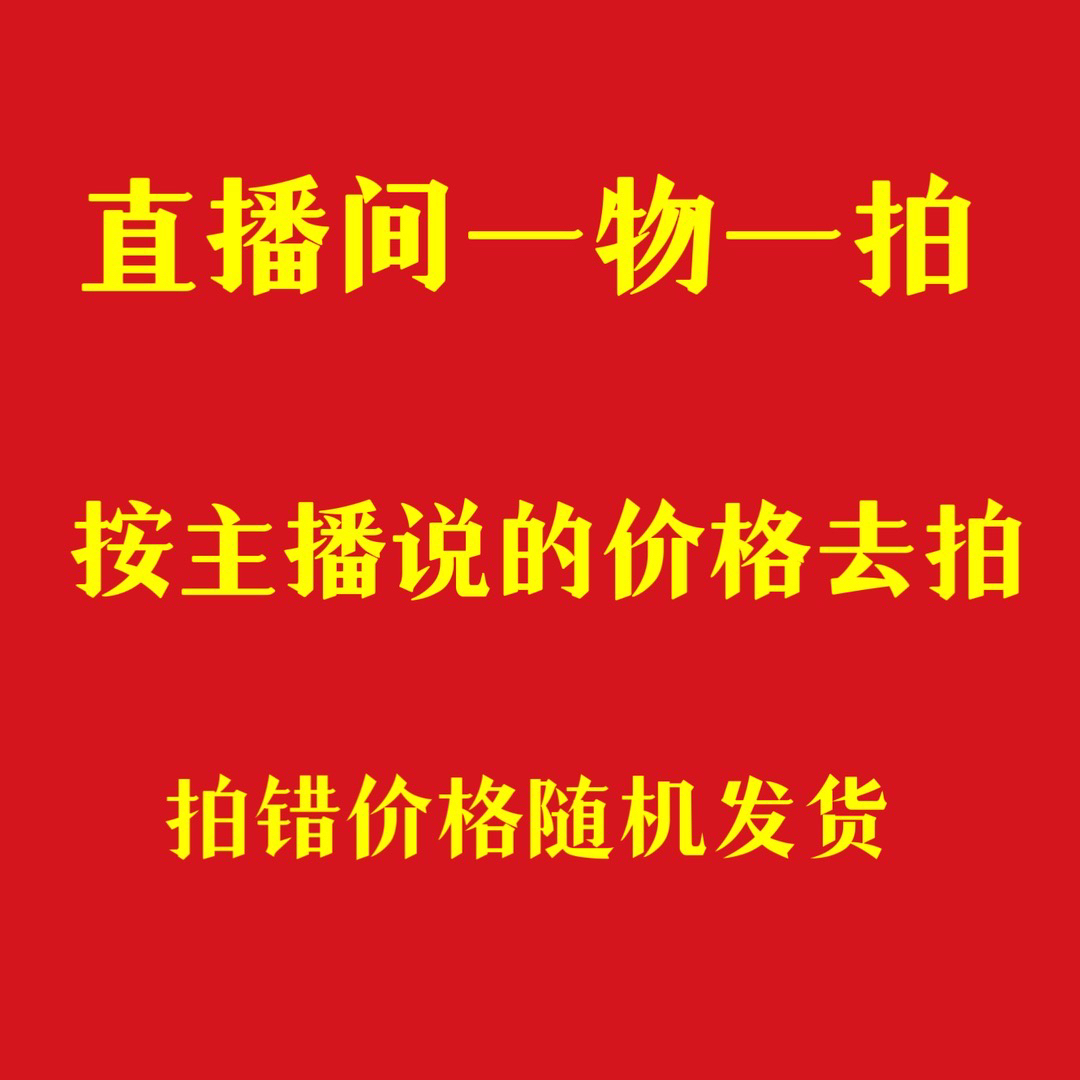 7号 一物一拍直播间链接·三角梅苗情以直播间贴标签为准