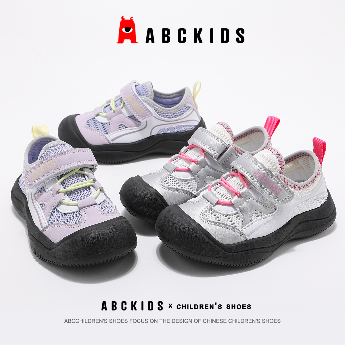 Abckids2025新款儿童单网溯溪鞋透气软底防滑运动鞋SY523603292AX