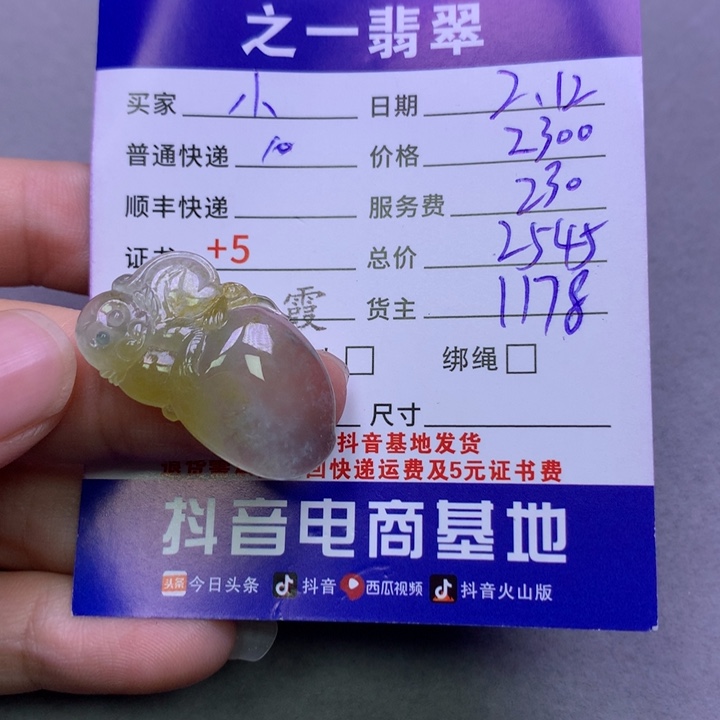 翡翠挂件未镶嵌?**?翡翠