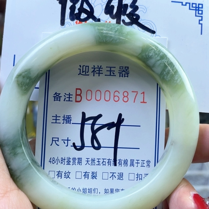 蛇纹石玉手镯未镶嵌飞**梦