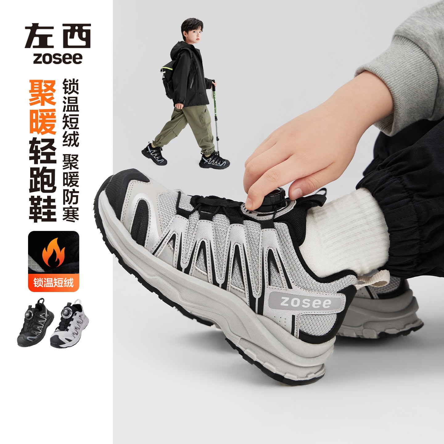 左西男童鞋子2025秋冬款耐磨减震舒适软底运动鞋加绒聚暖轻跑鞋