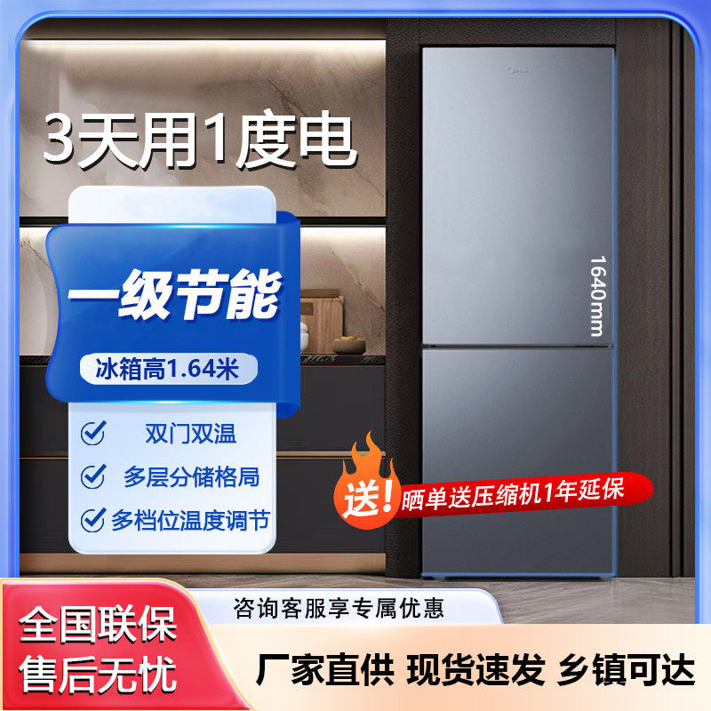 特价处理瑕疵双门冰箱家用一级节能出租房宿舍小户型两门省电冰箱