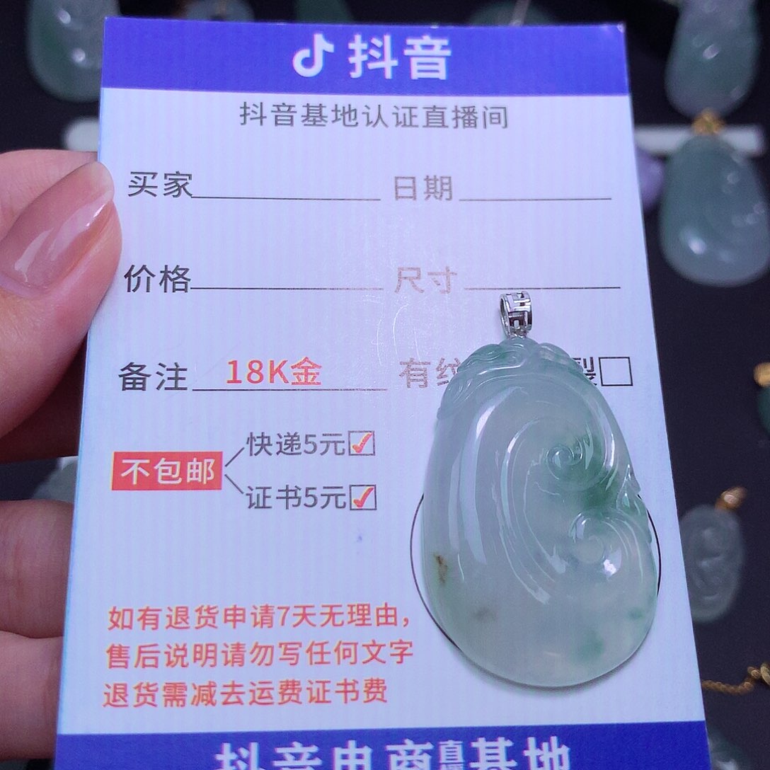 翡翠18K金镶嵌吊坠(不含链)