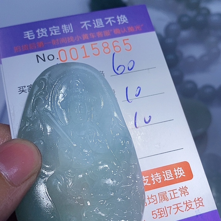 东***子定制翡翠未镶嵌翡翠