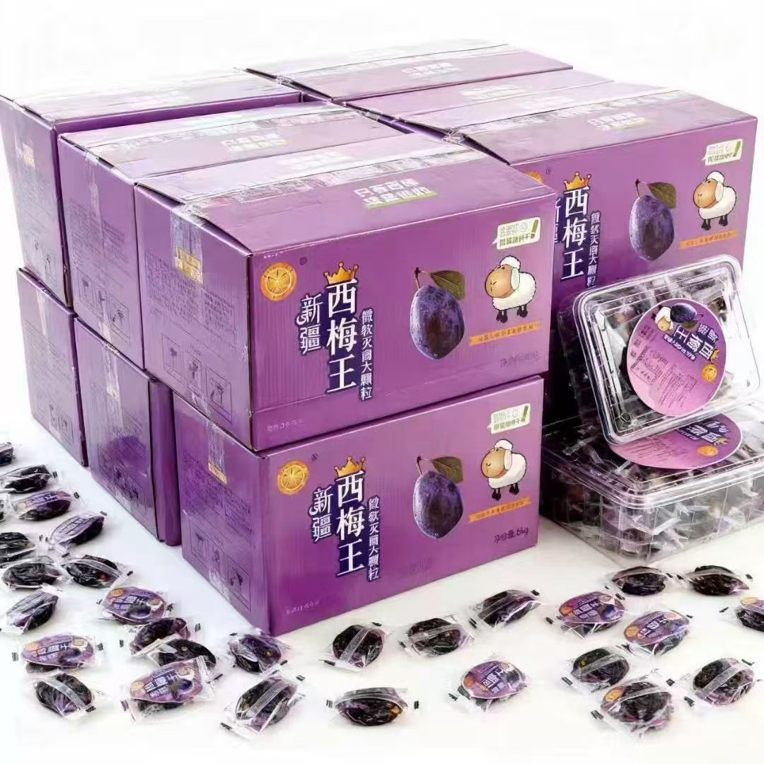 西梅王500g1000g包邮