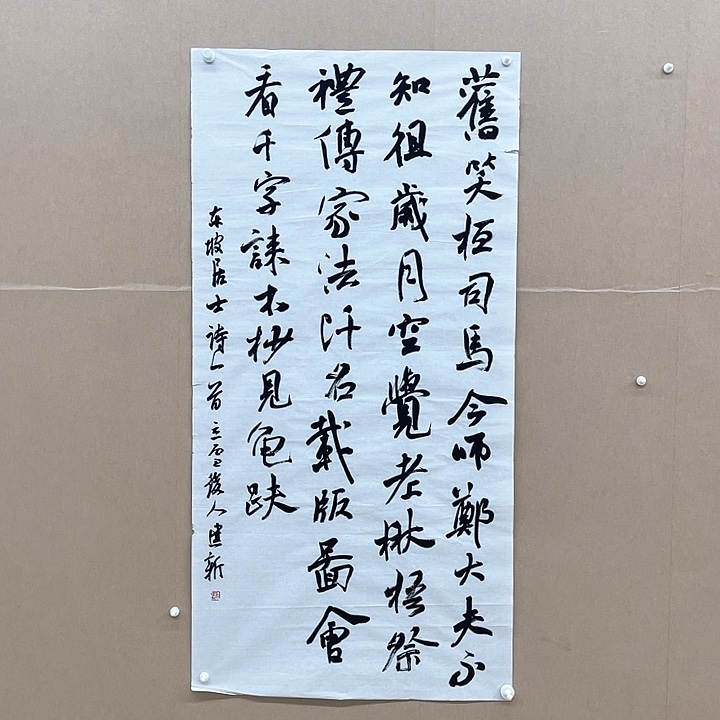 书法游建新138*68㎝**江西*****兰亭