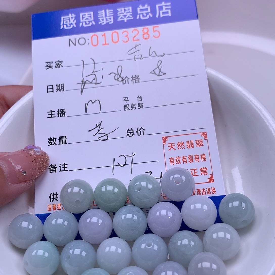 吉***8翡翠未镶嵌手链翡翠