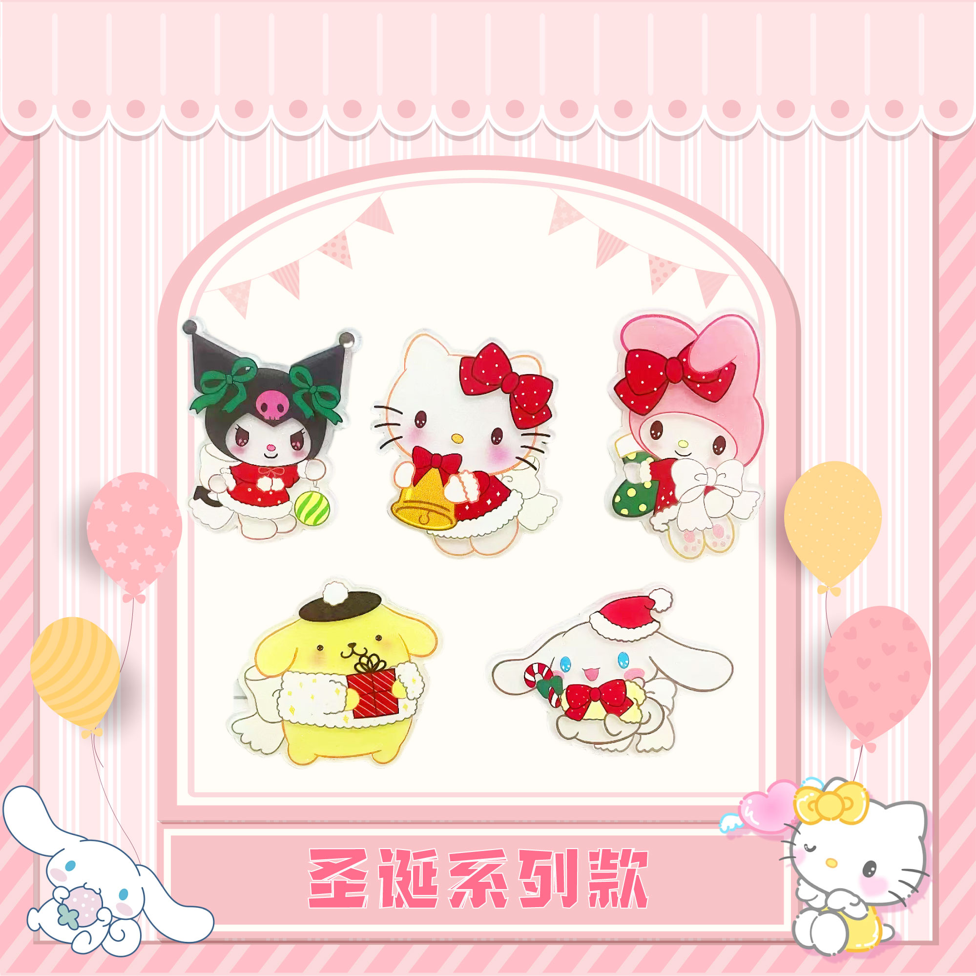 三丽鸥卡通萌系创意冰箱贴，治愈系好物，看上一眼就爱上