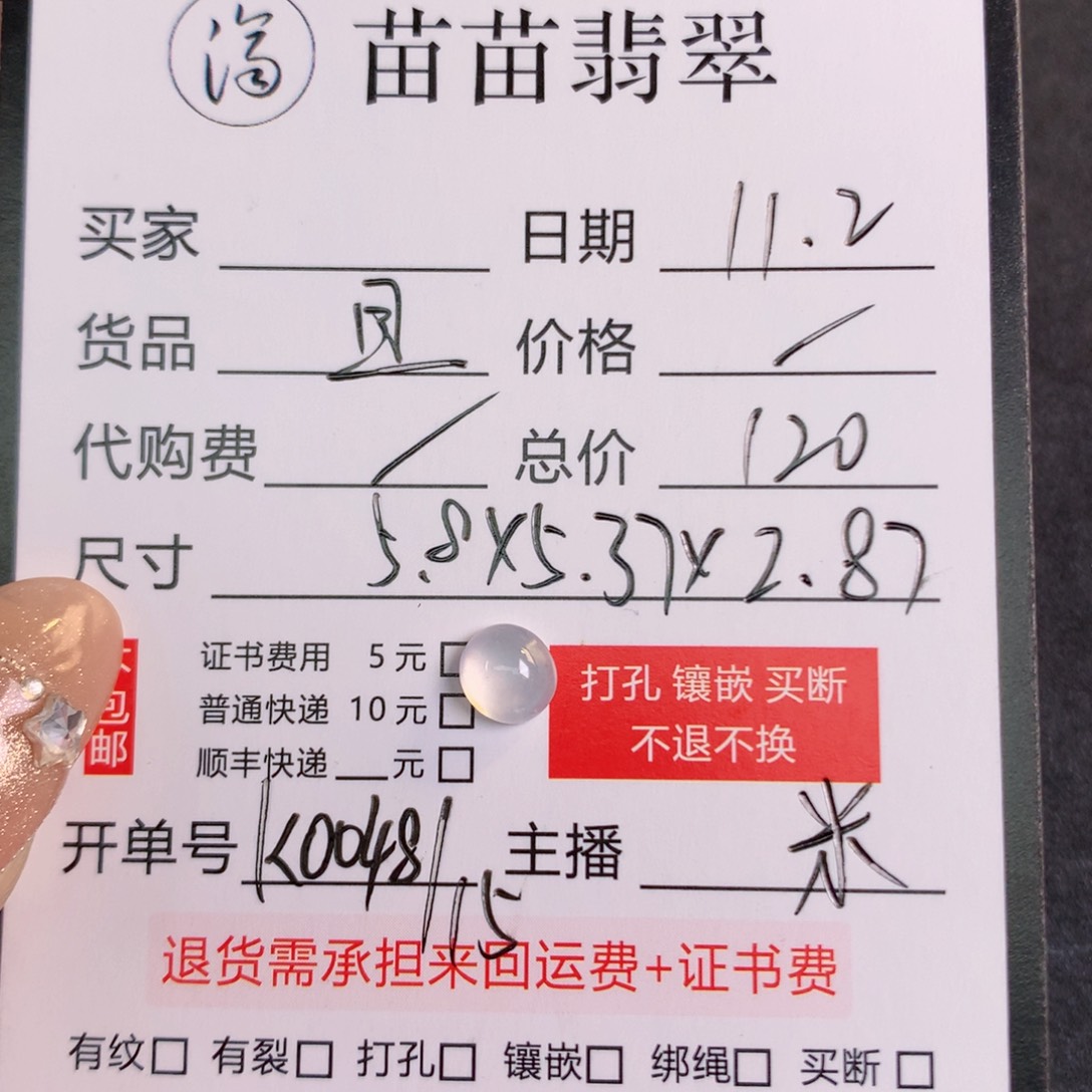 日***⁰翡翠裸石翡翠翡翠