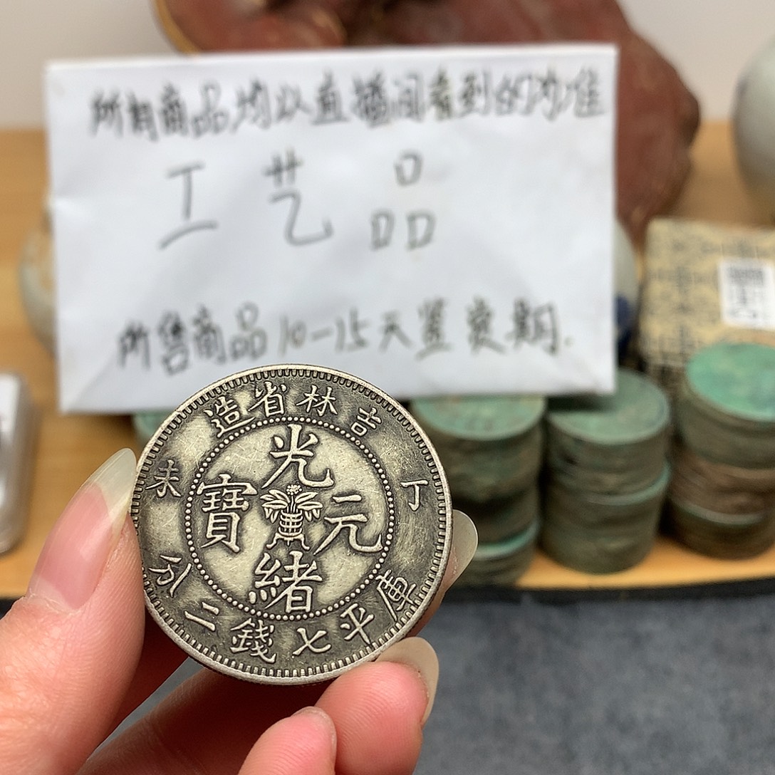 一手币子复古工艺品