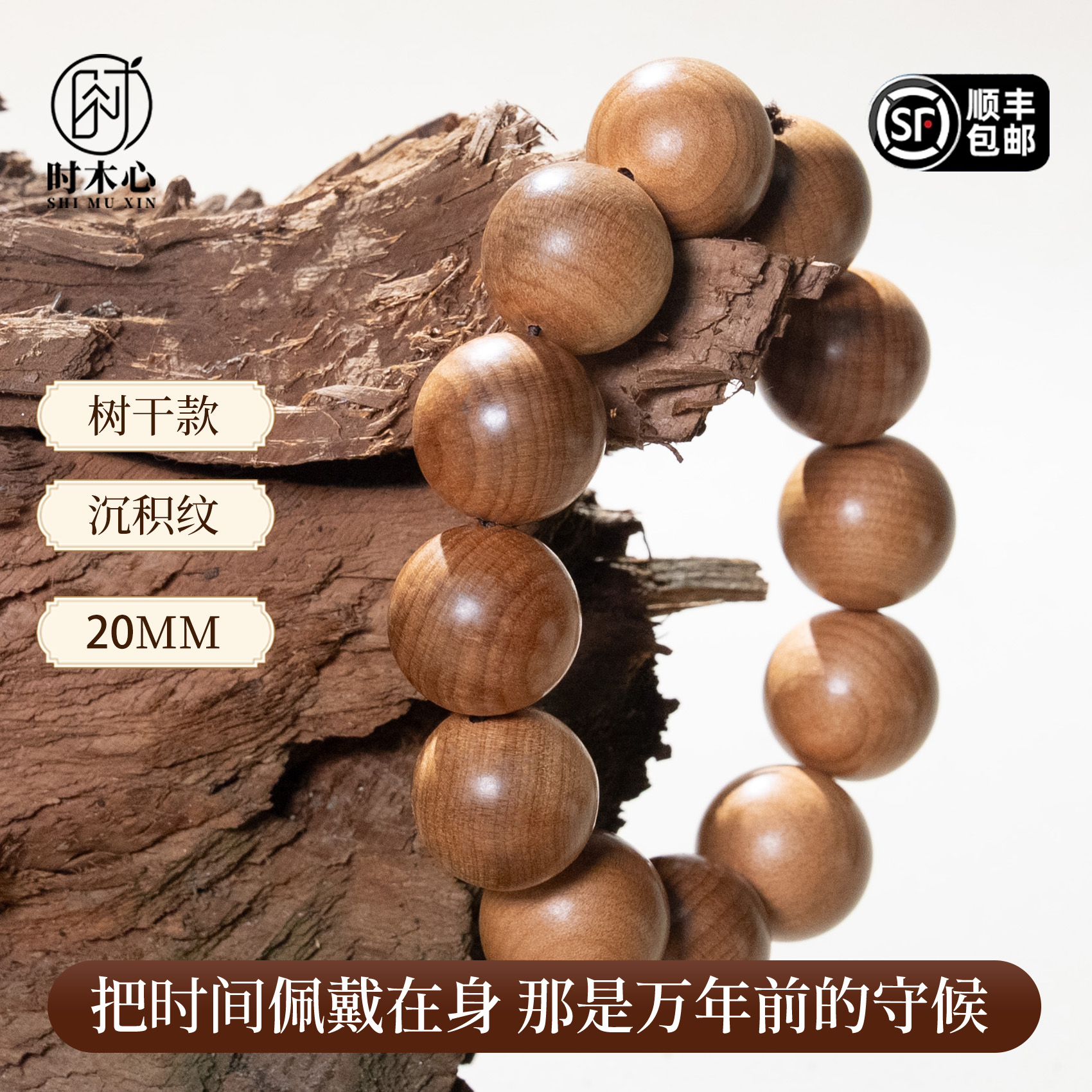 【微瑕】【时木心】2.0*12/万年阴沉木文玩木质手串树干经典文玩个性