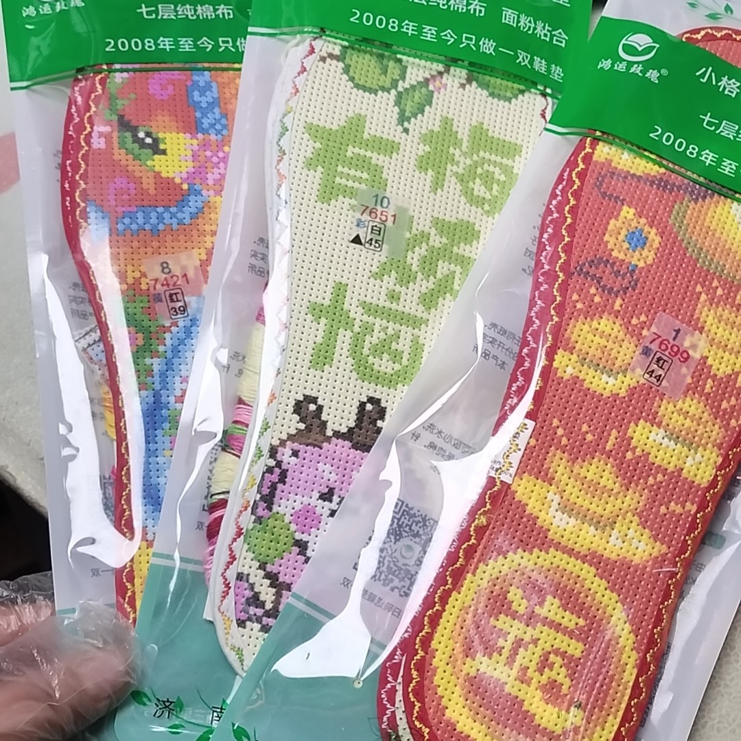 鸿运玫瑰小格花边鞋垫防臭纯手工十字绣鞋垫印花鞋七层手工刺绣