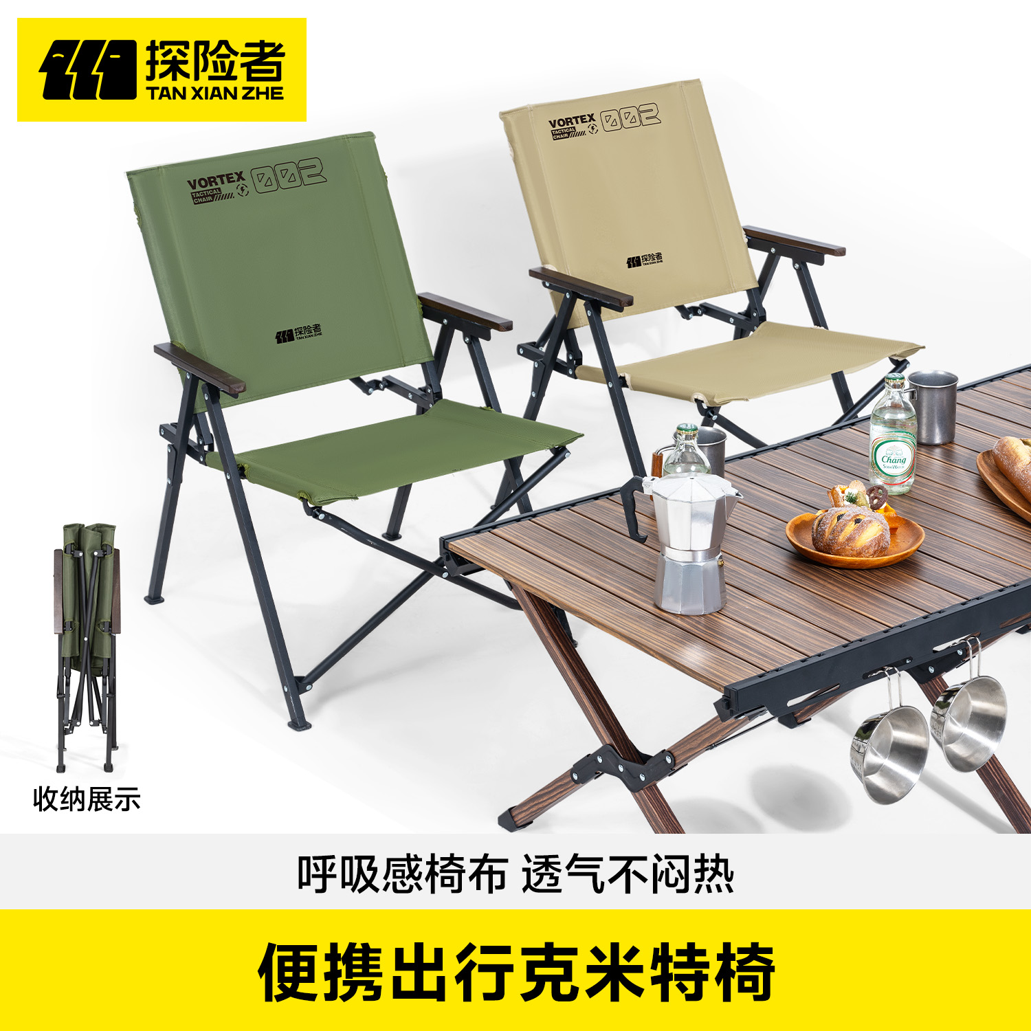 探险者聚拢克米特椅户外折叠椅便携式露营椅子沙滩椅野餐椅钓鱼椅