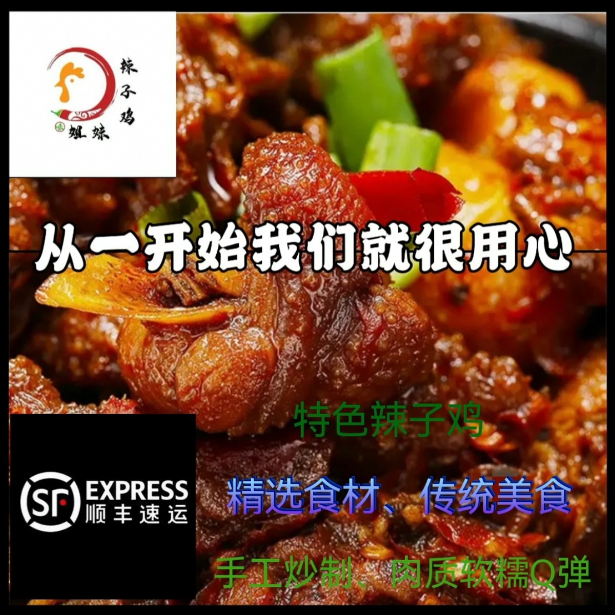 遵义姐妹辣子鸡(6斤装一只)带皮椒麻下饭神器