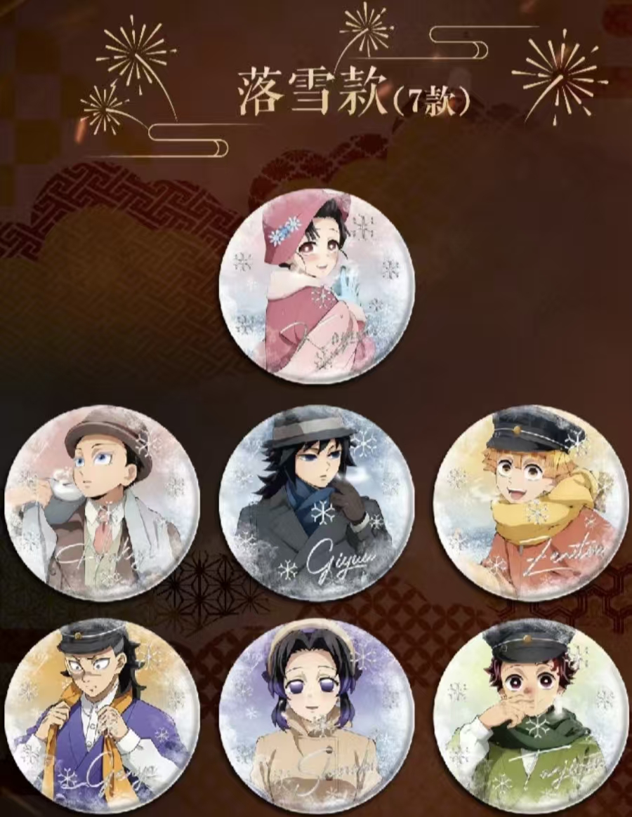 【猪突猛进！！】鬼灭之刃春风七吧唧【默认代拆】