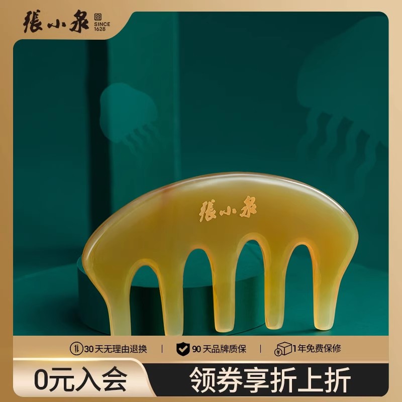 张小泉牛角梳头部经络梳天然家用梳子防女头疗宽齿刮痧头皮按摩梳