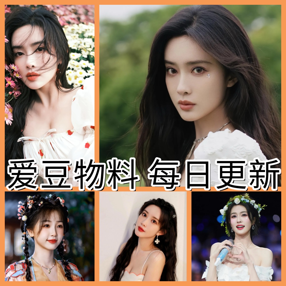 【女爱豆】 6寸明星片