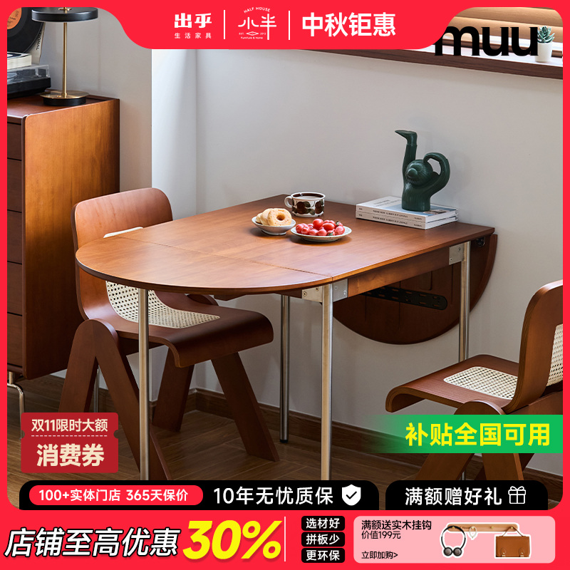 【四季折叠长桌】北欧复古可折叠椭圆实木餐桌椅组合家用小户型M