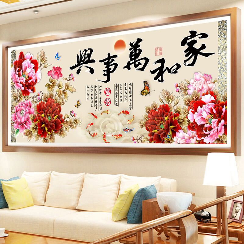 家和万事兴牡丹九鱼聚财十字绣2024客厅挂图花卉满绣刺绣线绣