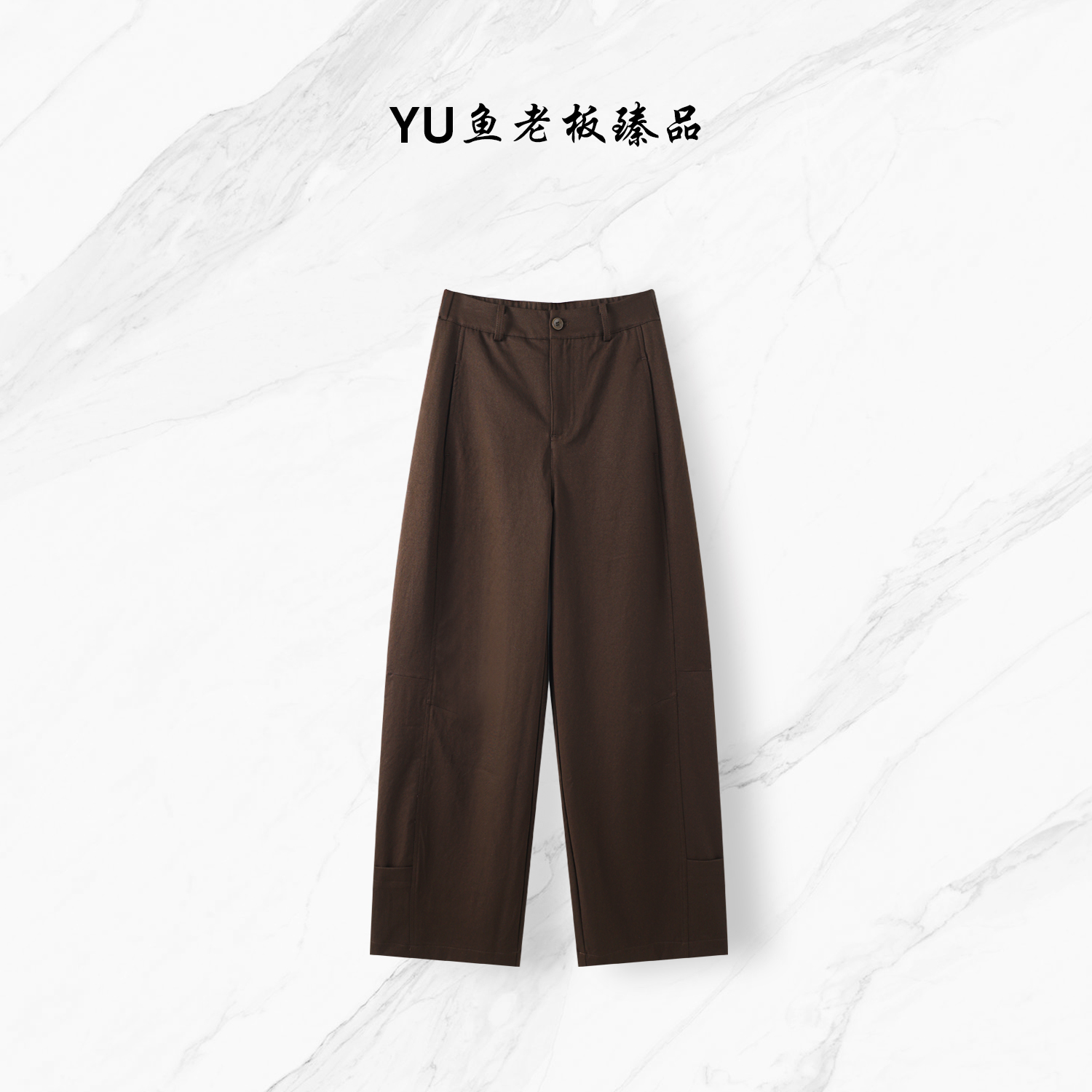 【YU鱼老板臻品】气质简约百搭高腰阔腿显瘦休闲裤