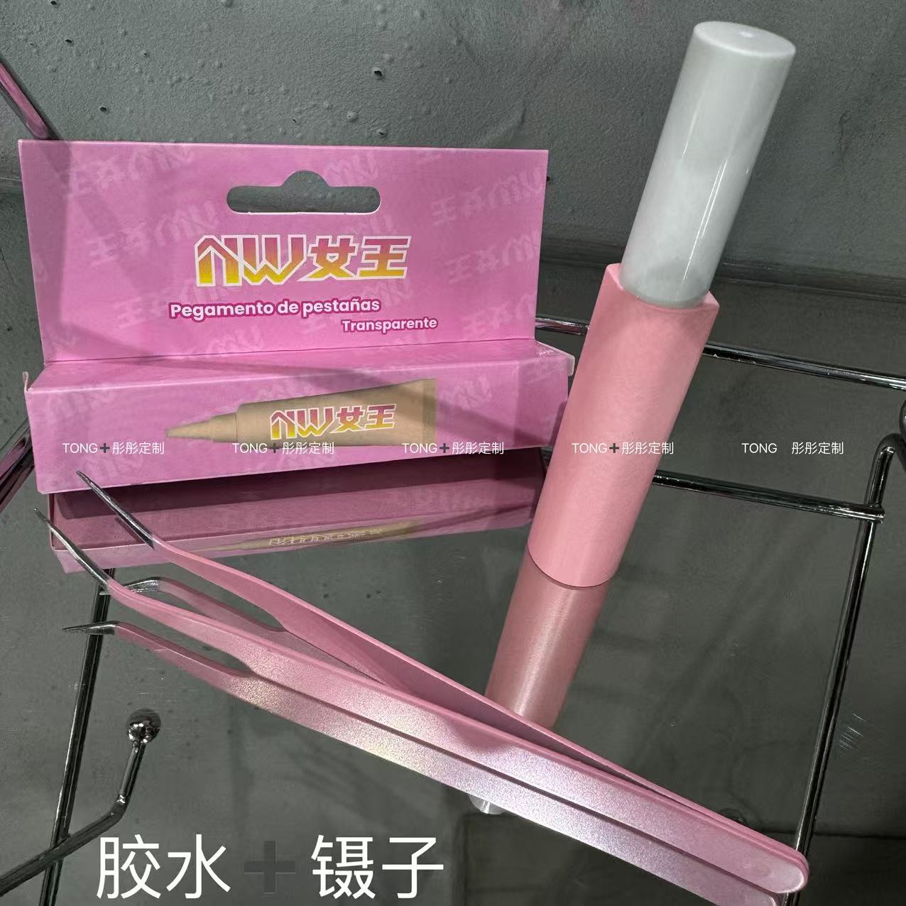 「彤彤同款」NW假睫毛超自然速干胶水.镊子