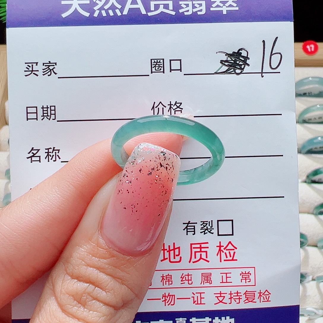翡翠未镶嵌戒指戒圈