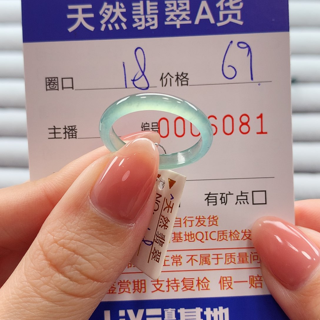 翡翠戒指未镶嵌翡翠