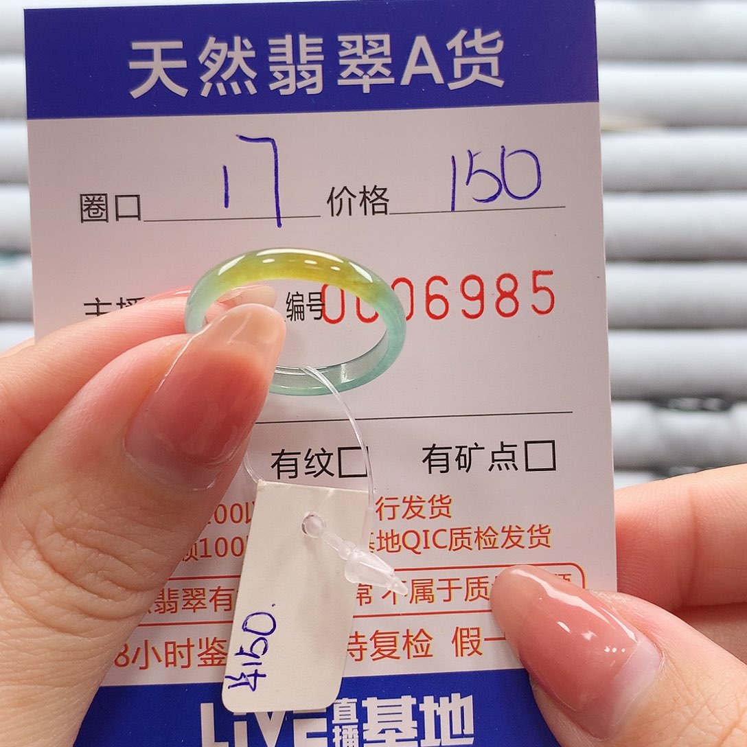 翡翠戒指未镶嵌翡翠