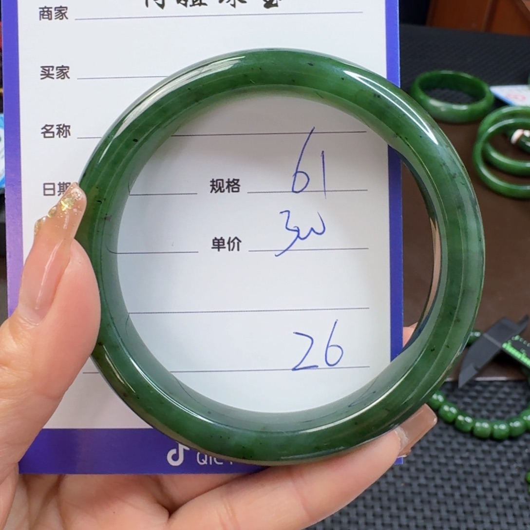 和田玉（碧玉）手镯未镶嵌