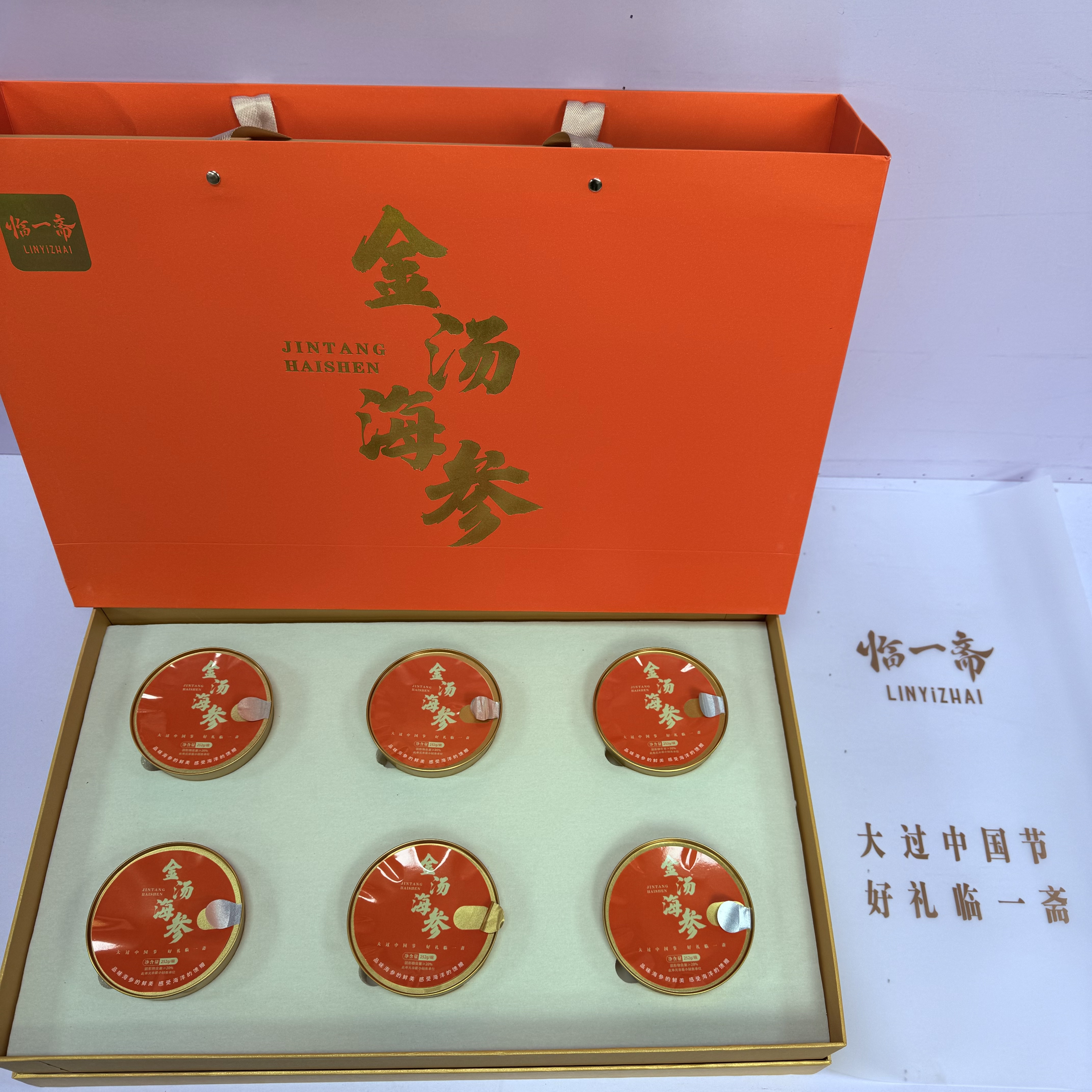 【礼箱金汤海参】临一斋金汤海参 味道好 加热即食 整箱6盅252g