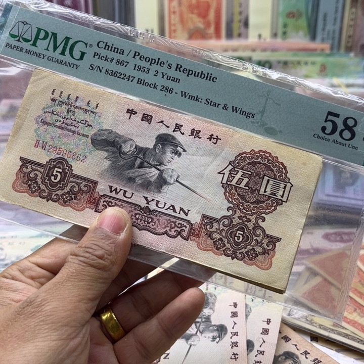用***迷炼钢评级币5张原票