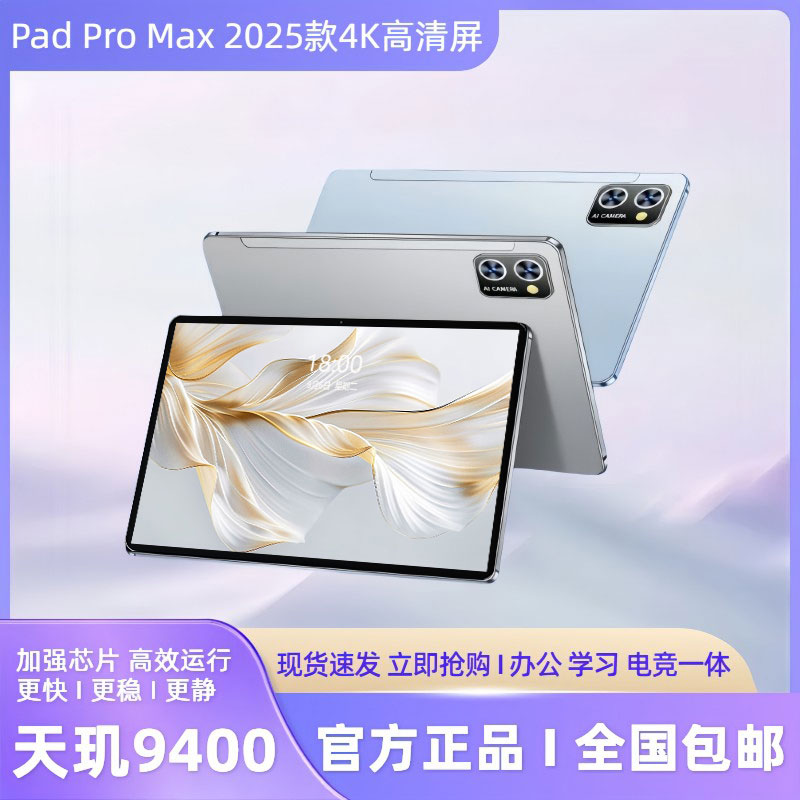 华为荣耀matePad 平板电脑13寸4K高清大屏专用办公学习平板电脑
