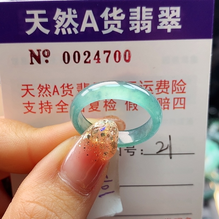 翡翠戒指未镶嵌拉卡牌