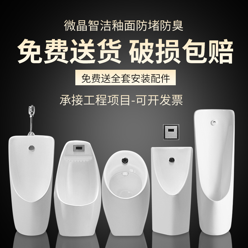 JOMOW小便斗智能自动感应挂墙落地式男士成人家用小便器尿斗