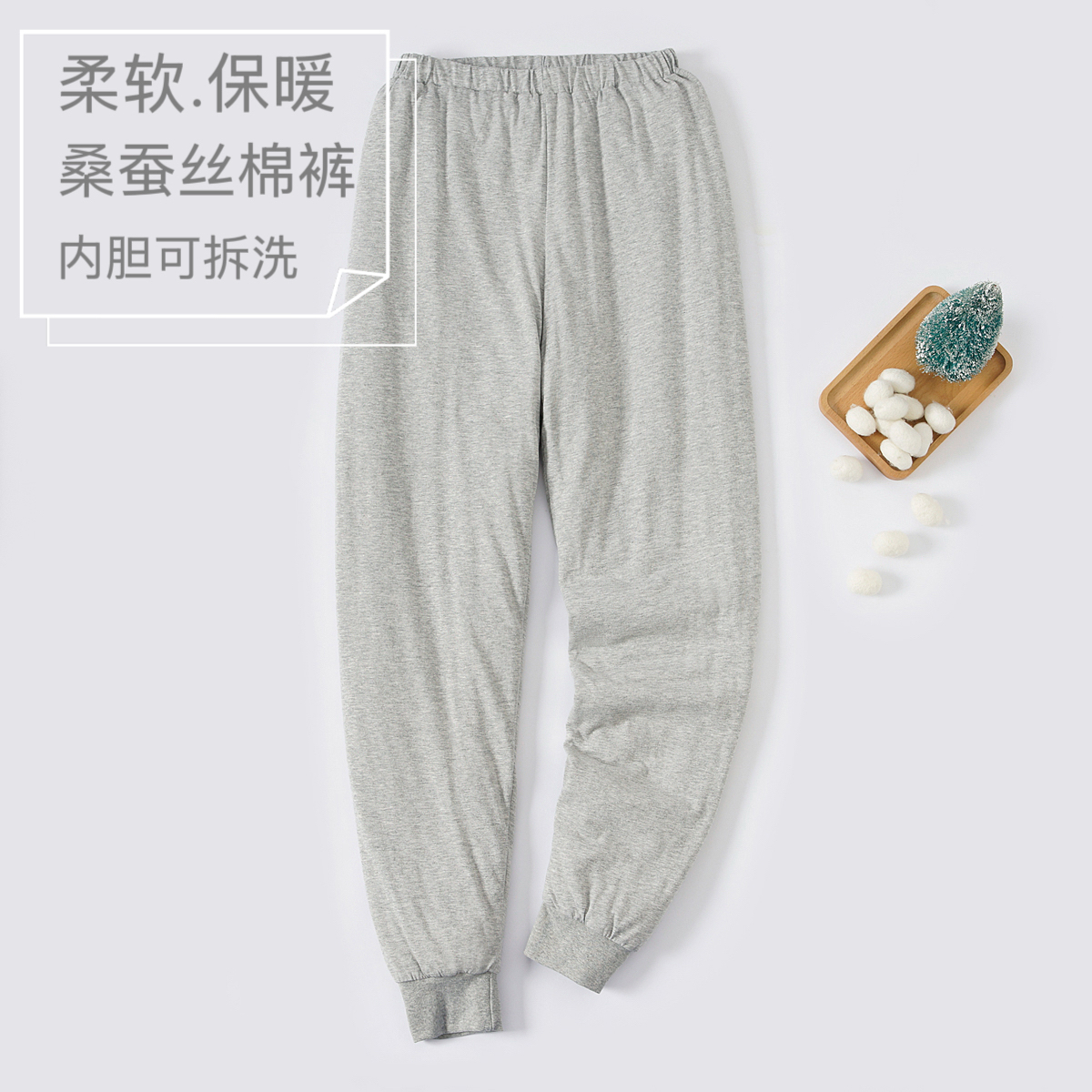 桑蚕丝棉裤 女加厚保暖裤可脱卸内胆舒适柔软保暖性好