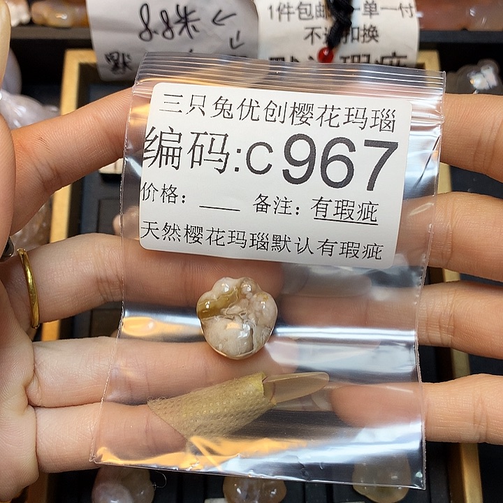 玛瑙/玉髓樱花合金?****