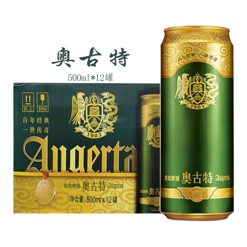 青岛一厂奥古特啤酒500毫升12罐｜2箱共24罐｜25.1月生产保质期1年