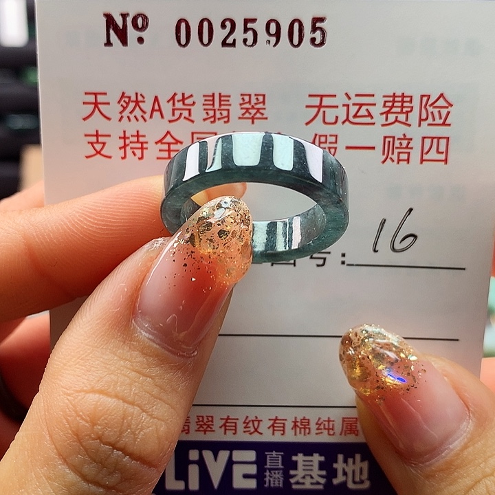 翡翠戒指未镶嵌卡牌