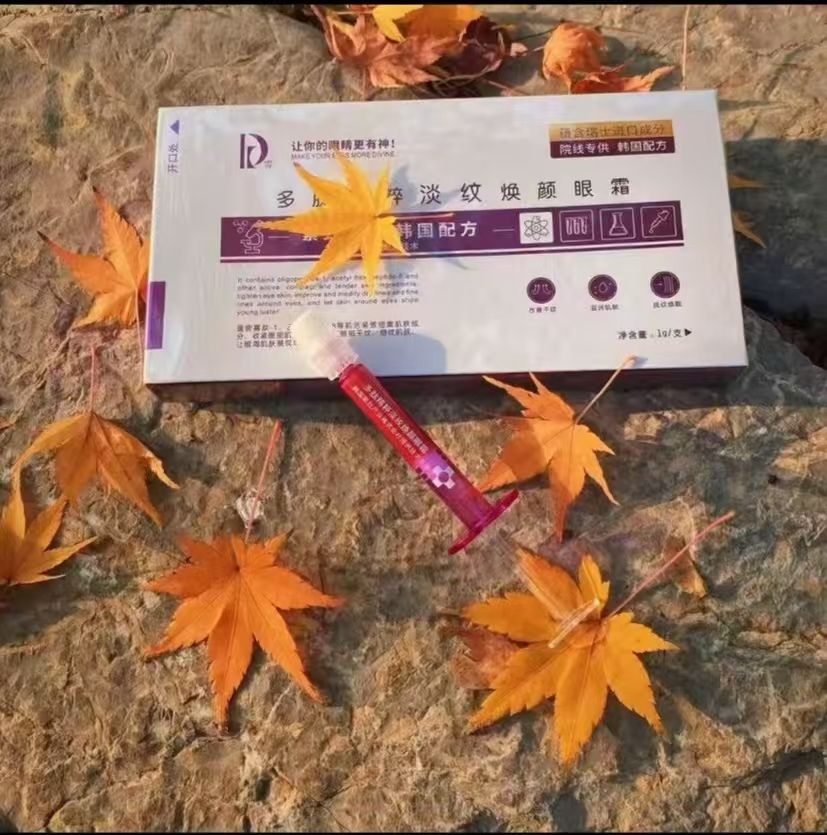 J紧致的抗皱的淡纹的精华眼霜眼部护理