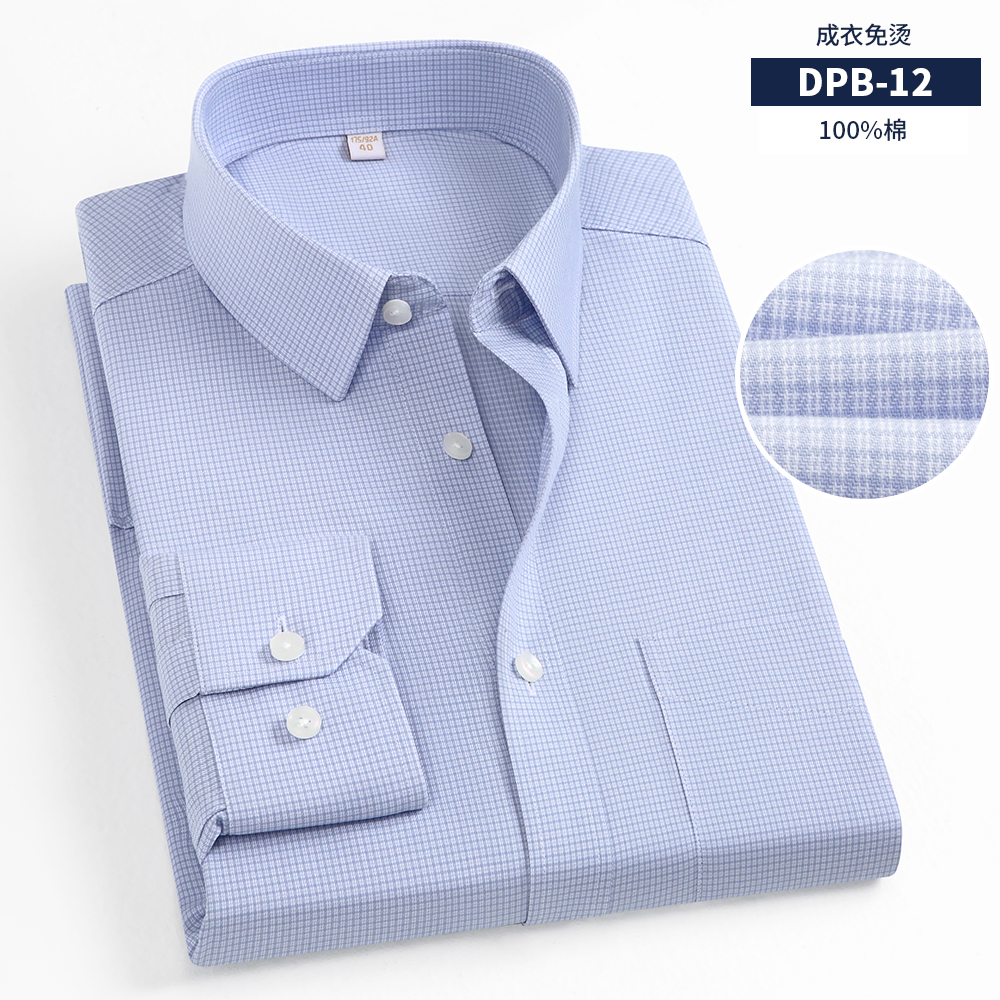 【口袋款】男士免烫长袖浅蓝色条纹商务休闲衬衫中年短袖格子衬衣