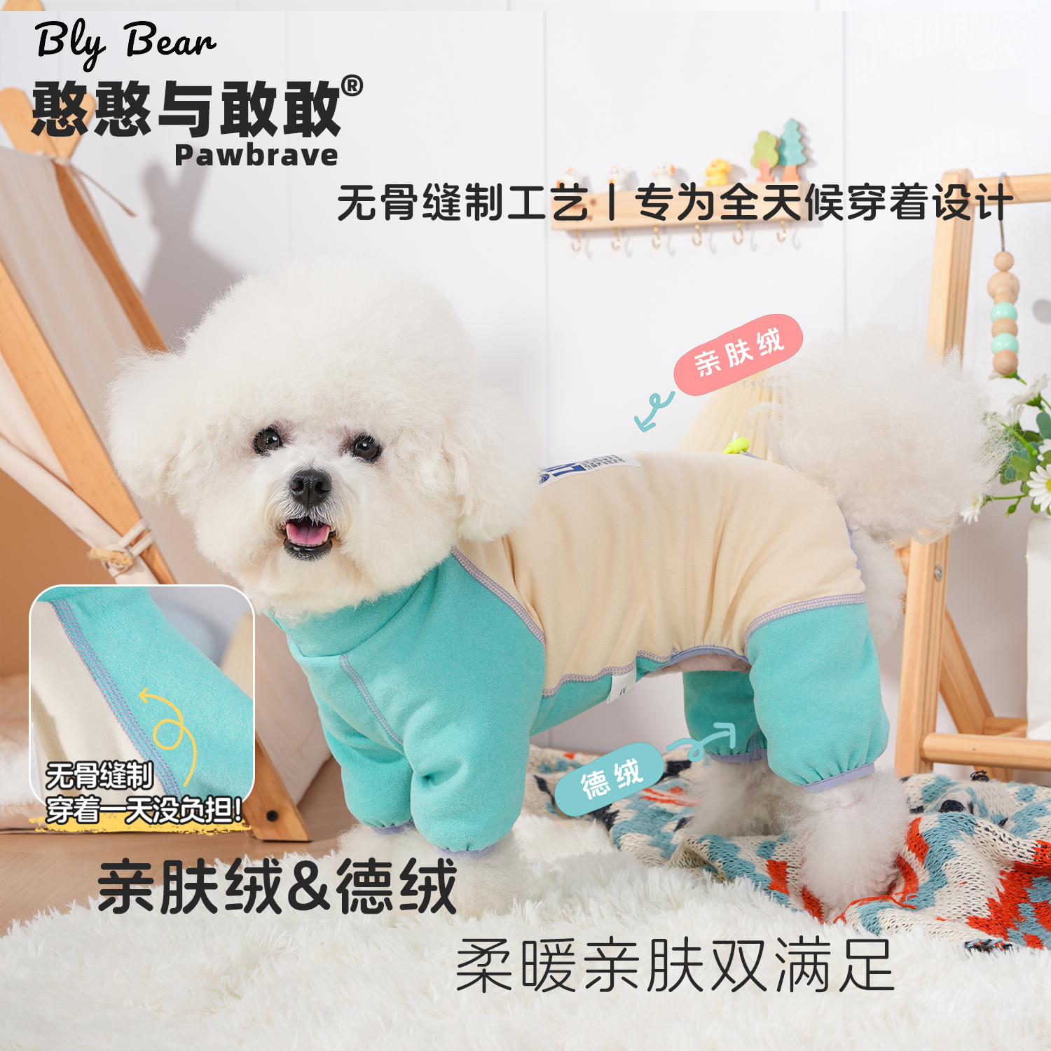憨憨与敢敢[无骨暖绒四脚衣]狗狗四脚裤比熊雪纳瑞小型犬四脚衣服