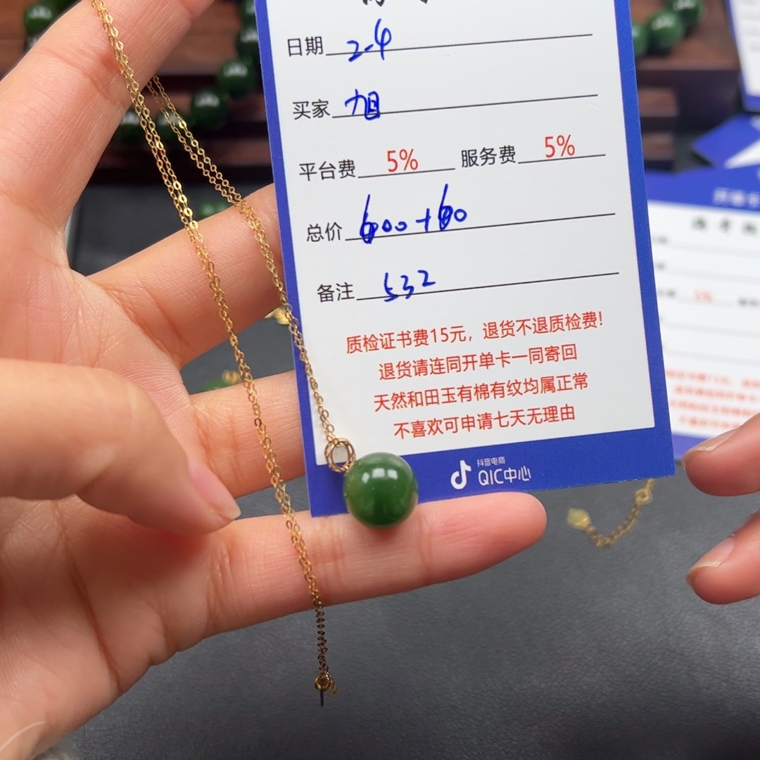 和田玉挂件18K金镶嵌旭**升
