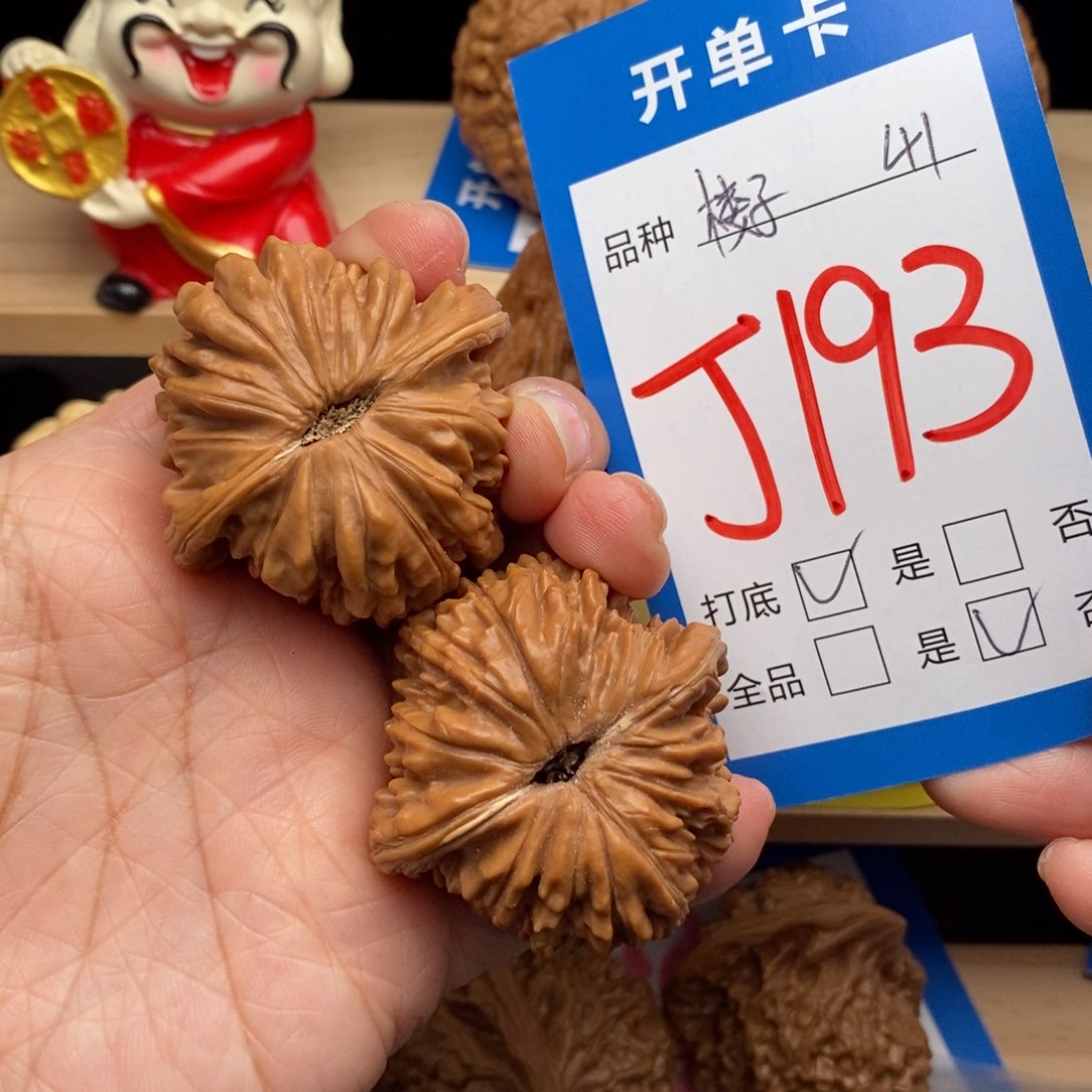 文玩核桃吊坠九*半四座楼狮子头