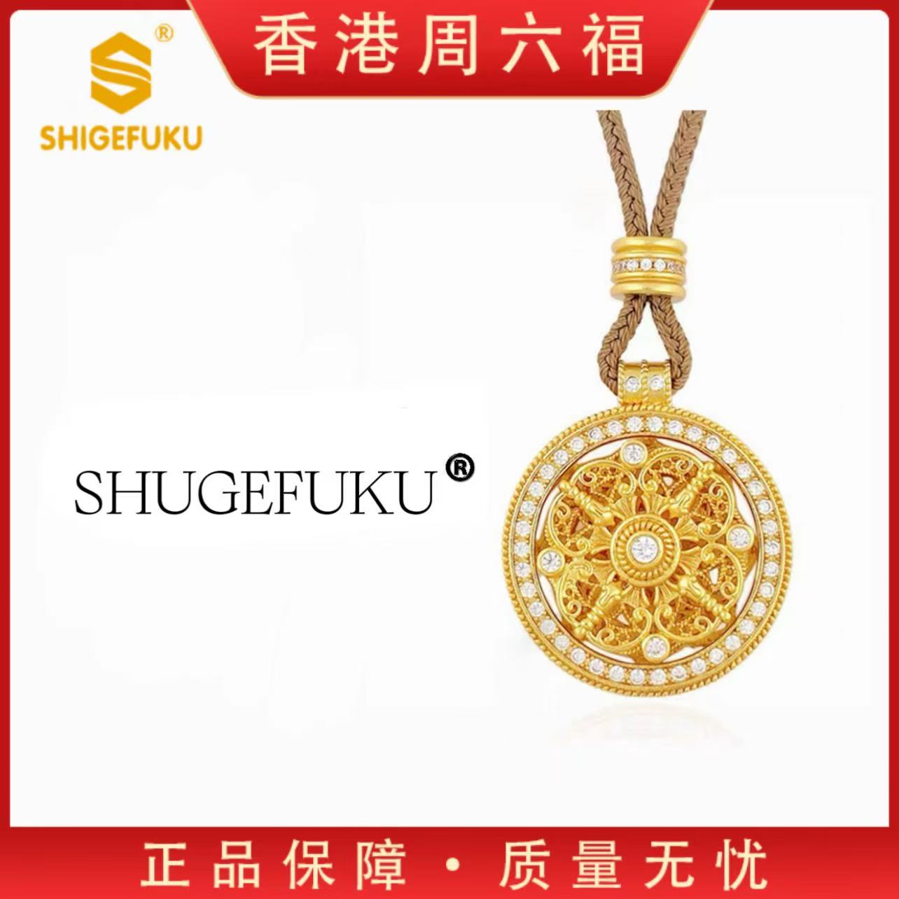 【香港SHIGEFUKU】精美时尚八宝罗盘吊坠GLC-H