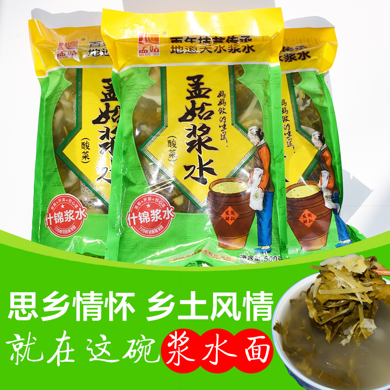 MENG GU/孟姑天水浆水酸菜甘肃特产小吃传统发酵酸爽浆水引子清爽