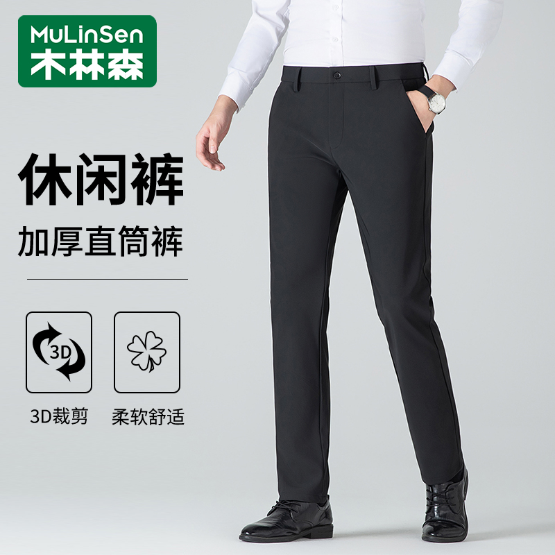 木林森加绒加厚休闲裤男士新款商务休闲宽松直筒裤弹力修身长裤